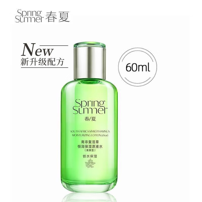 春夏（SPRING&SUMMER） 春夏南非复活草恒润保湿原液水60ml 清爽水60ml