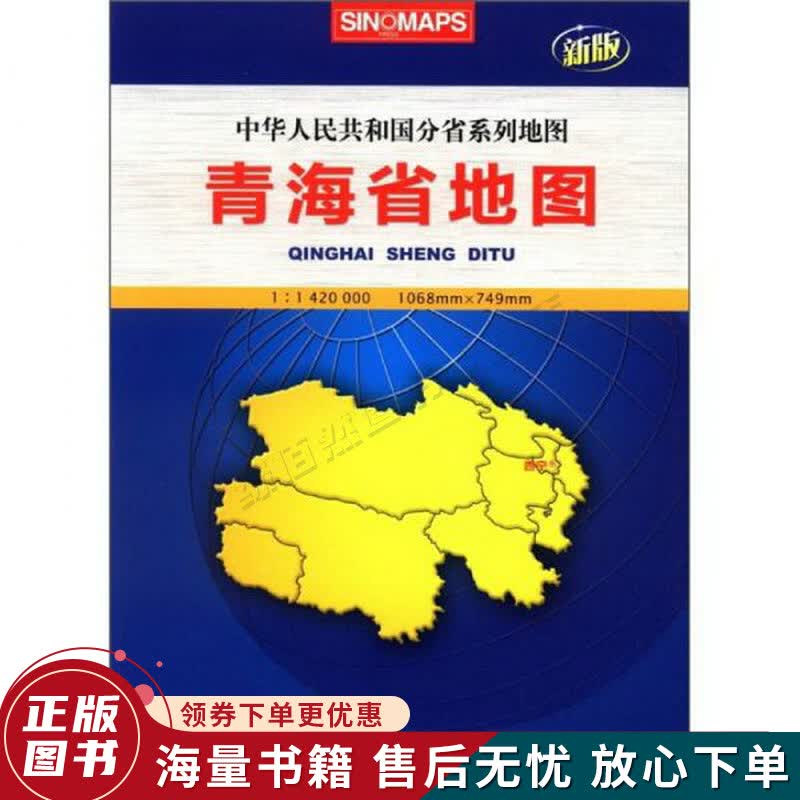 2012青海省地图