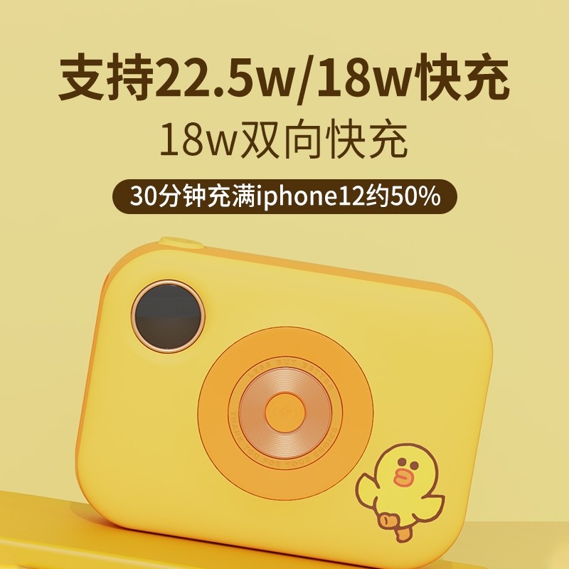 SOLOVE素乐LINE联名无线充电宝超薄便携大容量10000mAh双向快充适用苹果12/13华为小米移动电源带数显 莎莉鸡