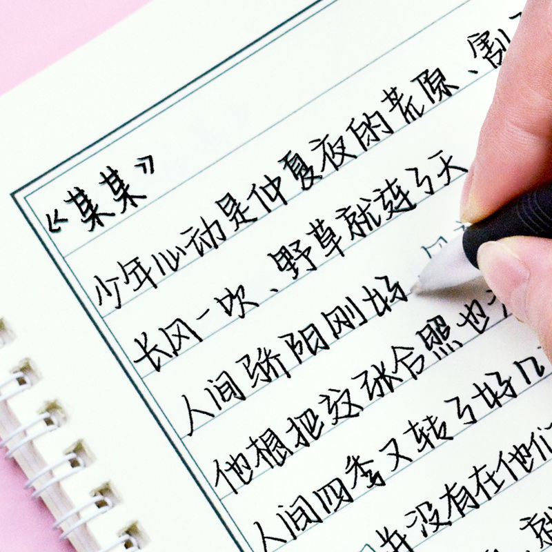 逸云turbowmy手写字帖女生字体漂亮练字大学生字帖行楷行书成人 沄潮
