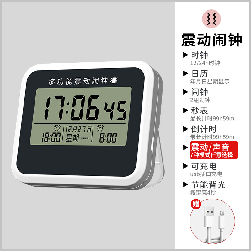 优依福只叫醒自己的闹钟震动闹钟强力叫醒智能电子多功能振动表宿舍
