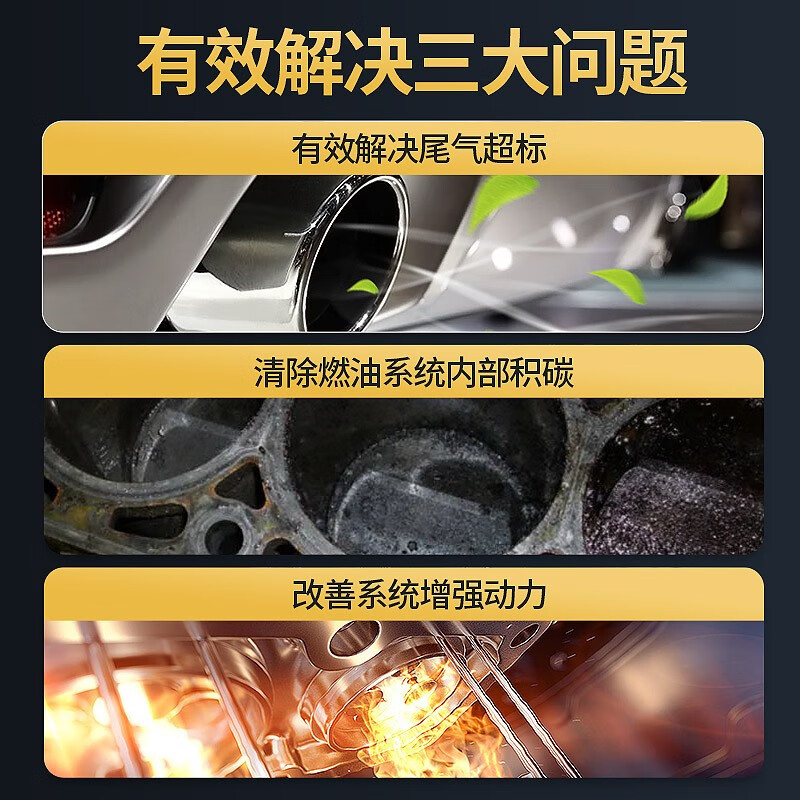 车仆金装三元崔化洗剂清洗剂免拆催化剂尾气净化器氧传感器积碳清洗剂 金装6瓶【20万公里】