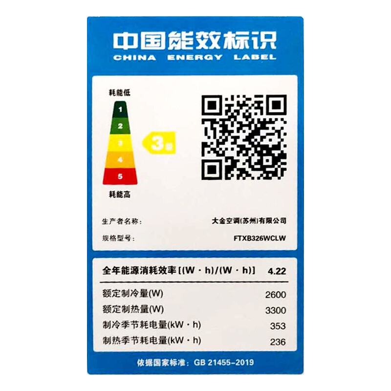 Daikin/大金空调旗舰店官网大1匹变频能暖壁挂式空调卧室静音1.5匹蓝牙智控0.5度温控小鑫 大1匹小鑫 B326WCLW蓝牙智控