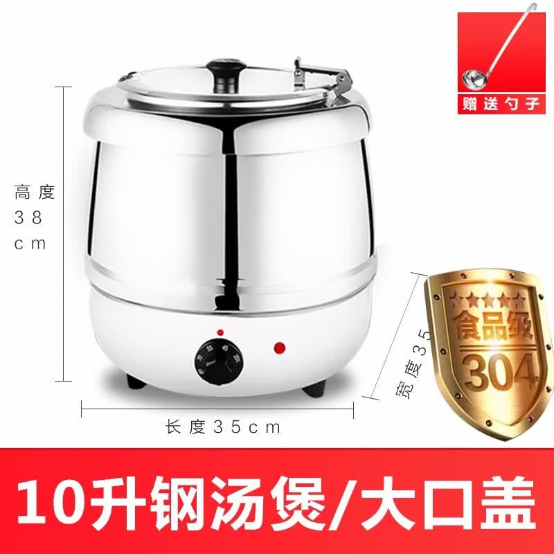 易逗电子暖汤煲304不锈钢黑汤煲电热暖粥锅酒店早餐粥自助餐保温汤桶 钢汤堡/10升/大口盖 304内胆怎么样,好用不?