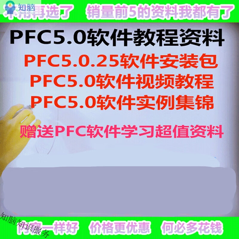 PFC5.0pfc軟件3D2D顆粒流軟件學習眡頻教程培訓自學資料