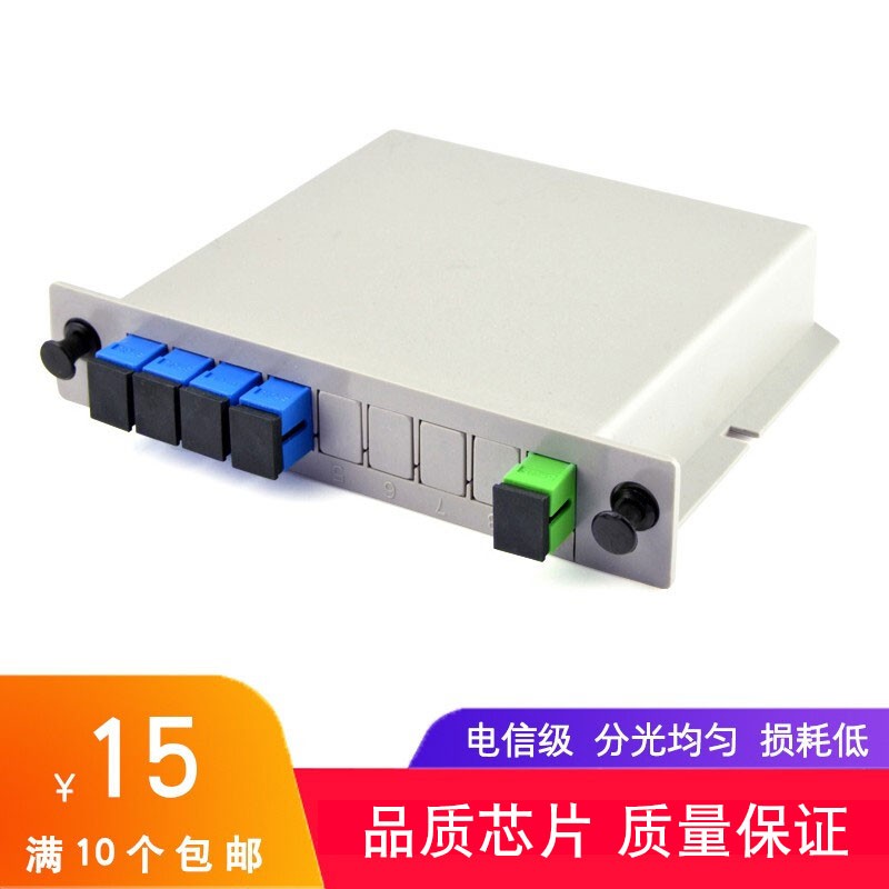 HaohanxinPLC插片式光分路器1分4插卡式SC尾纤式光纤分路器电信级