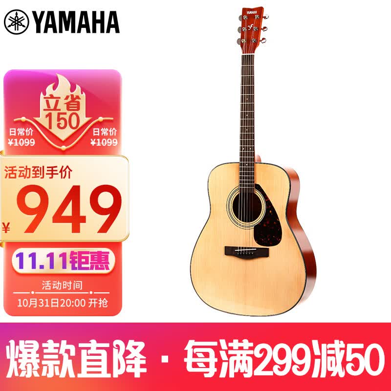 雅马哈（YAMAHA）F600 原声款 云杉木初学者入门民谣吉他圆角吉它41英寸亮光原木色高性价比高么？
