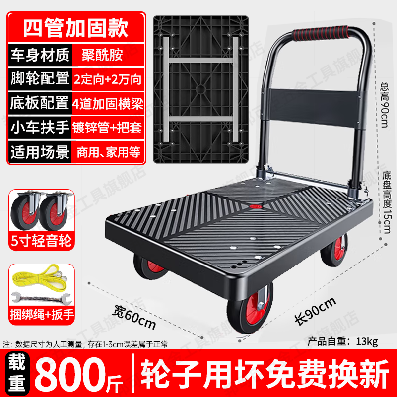 邦可臣小推车拉货平板车手推车搬运车家用折叠便携拖车小拉车快递手拉车 90*60【5寸静音轮】承重800斤