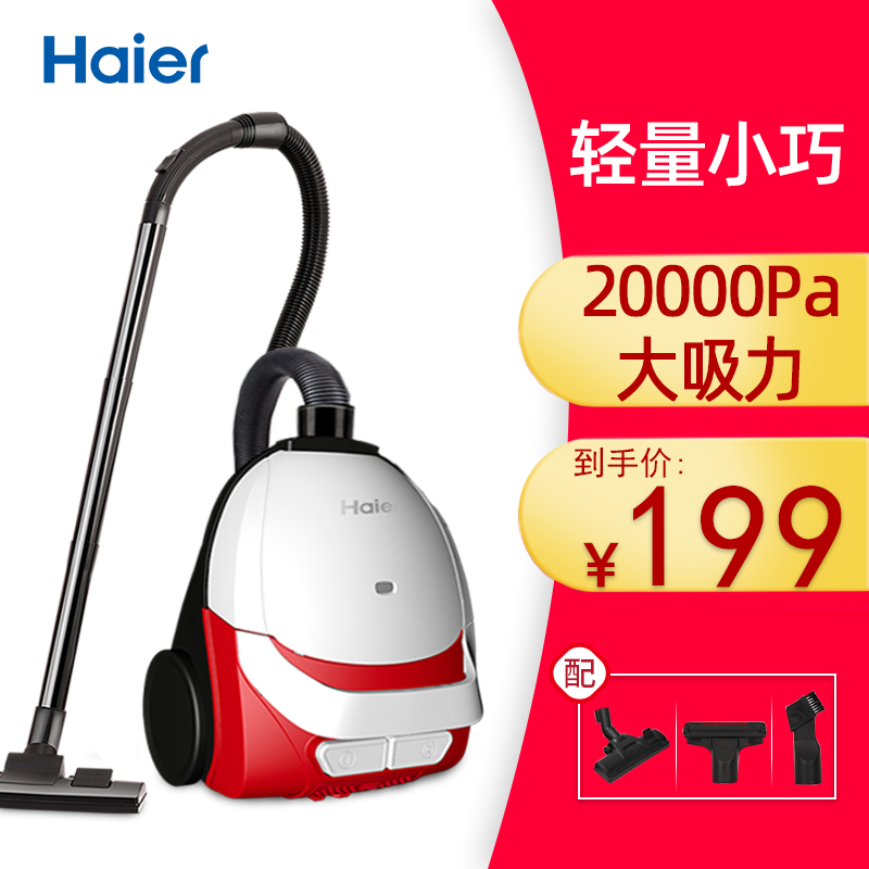 海尔（Haier）吸尘器家用小型卧式大功率大吸力吸尘机HZW1212PLUS家电 卧式