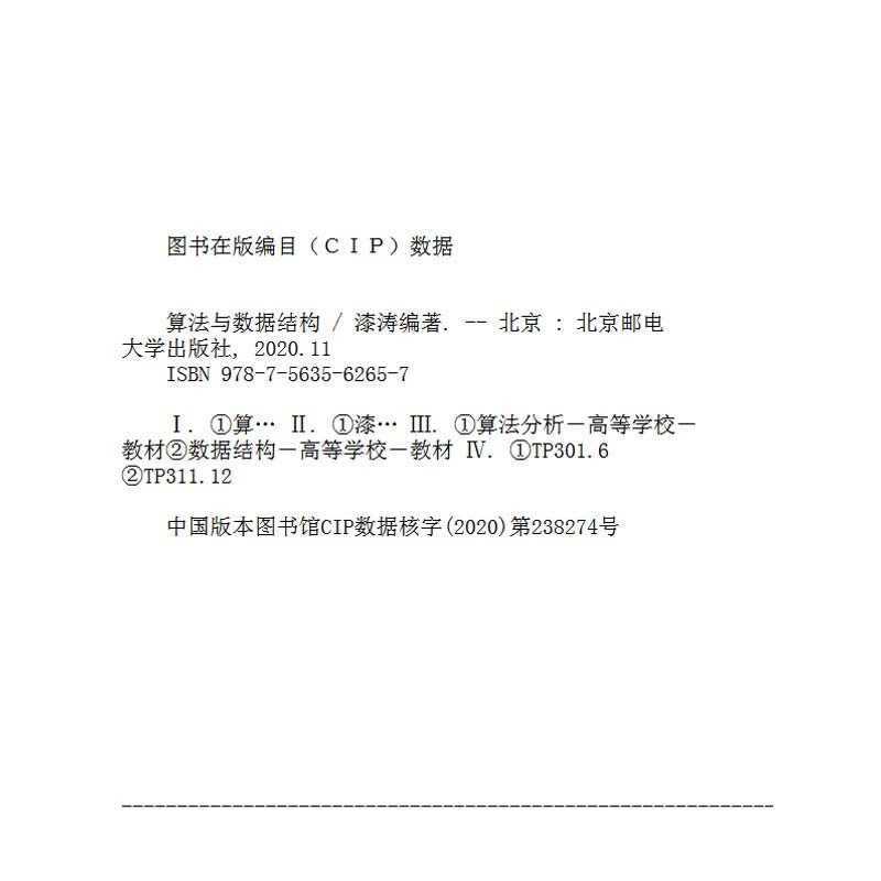 算法与数据结构详情图