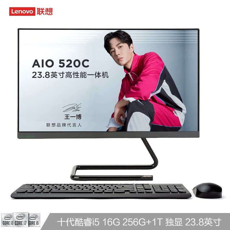 联想(Lenovo)AIO520C十代英特尔酷睿i5 微边框一体台式机电脑23.8英寸(i5-10400T 16G 1TB +256G SSD 独显)黑