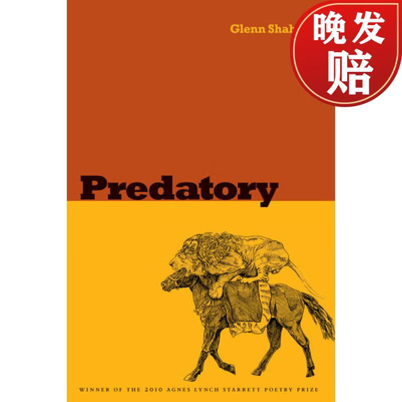 【4周达】predatory