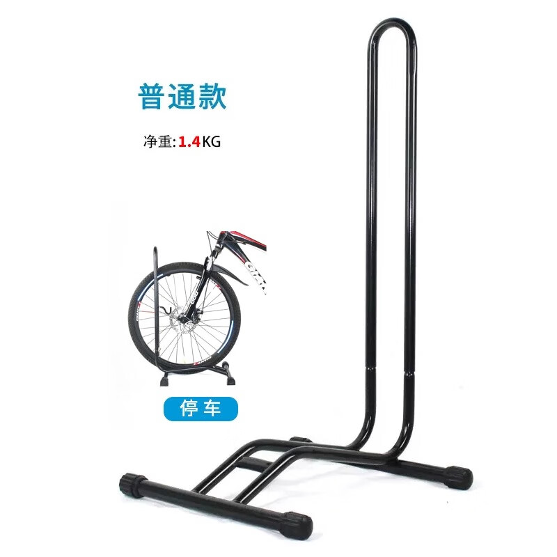 TKHE自行车停车架维修架单车l型展示架立式公路车支撑架放便携固定 普通款-黑色(净重1.4KG)不加海绵