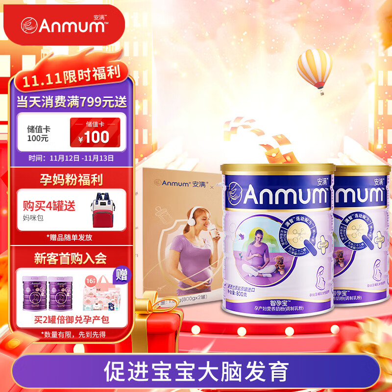 怎么看京东孕妈奶粉商品历史价格|孕妈奶粉价格走势图