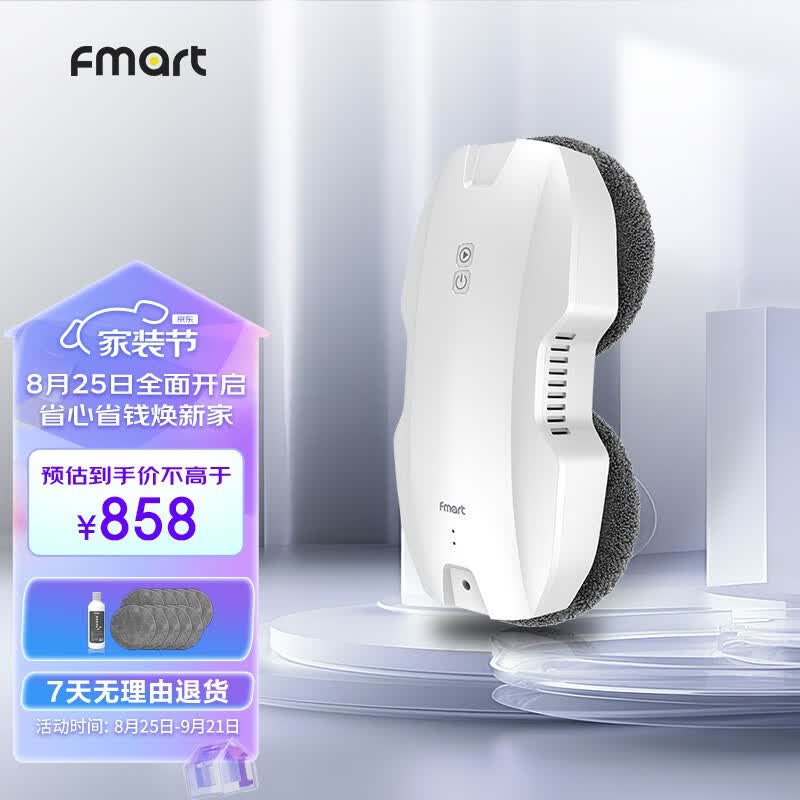 福玛特（FMART）智能擦窗机器人擦玻璃神器电动T8Pro全自动家用电动高层清洁 T8pro双盘擦窗机使用感如何?