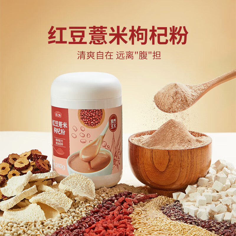 燕之坊 红豆薏米枸杞粉240g 