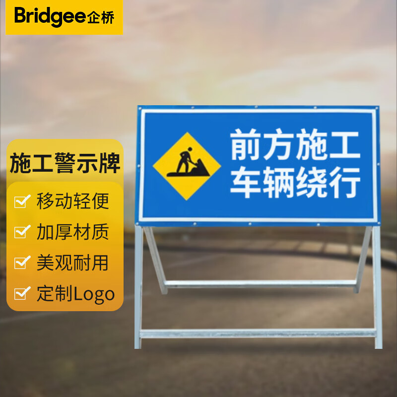 企桥 铁质加厚前方施工车辆绕行 100cm*100cm 安全标识牌告示牌 定制