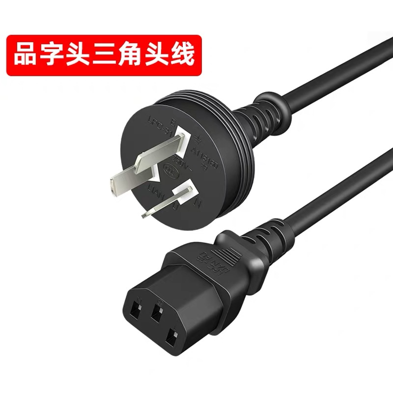 联想(lenovo) 笔记本电脑适配充电器线电源线三角插头线适用联想ibm