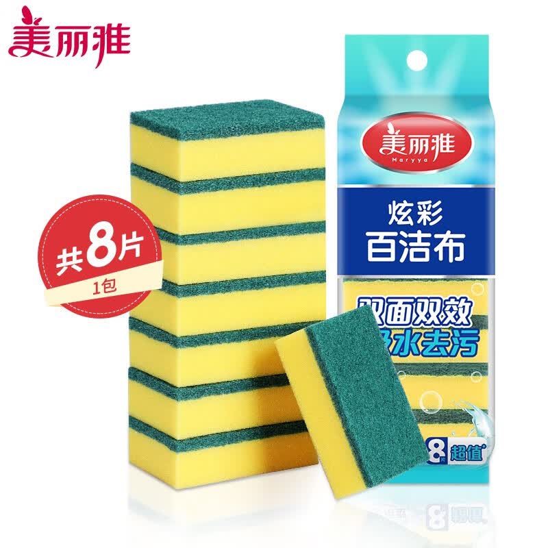 美丽雅 海绵百洁布 多用途吸水洗碗布厨房清洁去污强吸油性清洁抹布 炫彩百洁布【1包8片】高性价比高么？