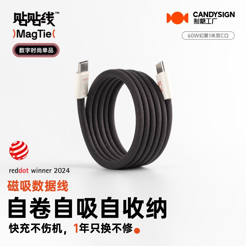 CANDYSIGN���ǹ���MagTieӲ��ȫ����������60W USB C-C�ú�ƻ��iPhone17/16�����������3A���TpyeciPad 52.38Ԫ