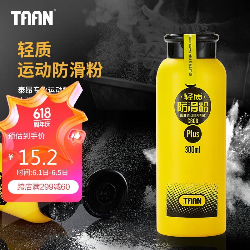 TAAN泰昂轻质运动羽毛球单杠防滑粉滑石粉镁粉引体向上PLUS版300ml