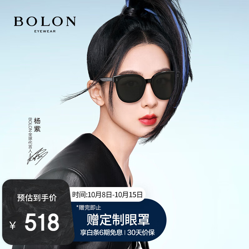 暴龙（BOLON）眼镜杨紫同款偏光太阳镜女防紫外线户外开车墨镜礼物 BL3082C10