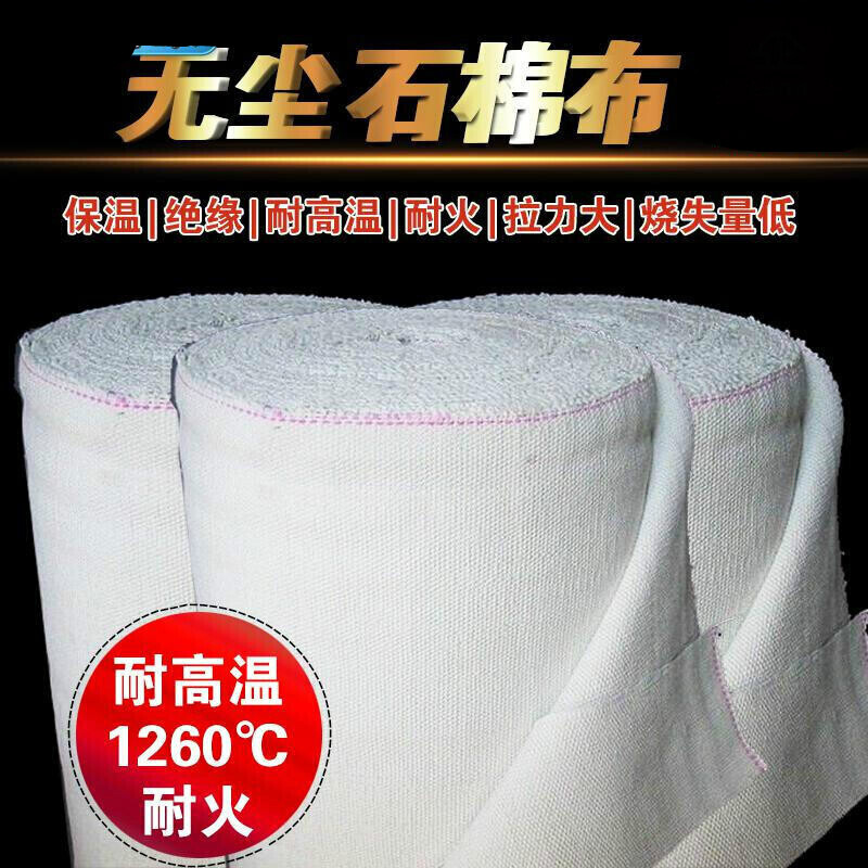 防火石棉布 无尘石棉布防火布隔热布带灭火毯排气管电焊耐高温保温