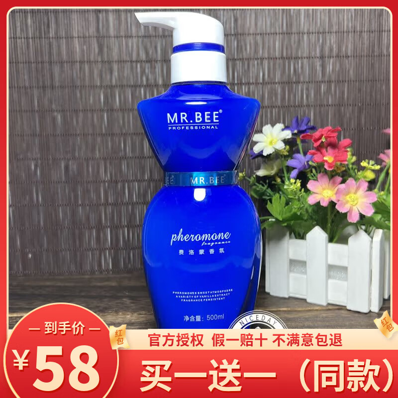 bh费洛蒙去屑洗发乳500ml洗发水柔顺丝控油清爽止痒舒缓皮专柜验货