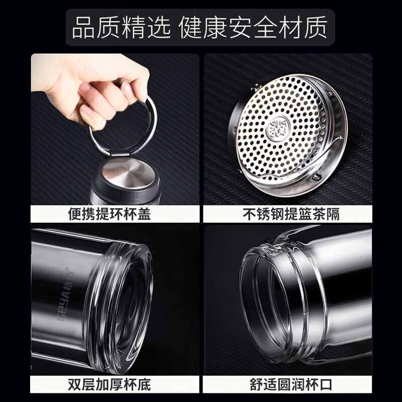 格亚（GEYA）玻璃杯大容量便携水杯男士双层加厚泡茶杯户外水杯带提手杯子旅行 黑色650ml