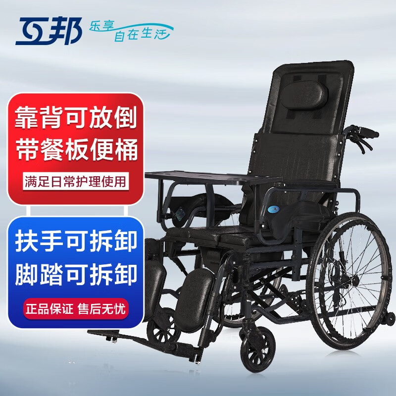 互邦轮椅半躺款铝合金高靠背全躺折叠坐便多功能残疾老年人护理轮