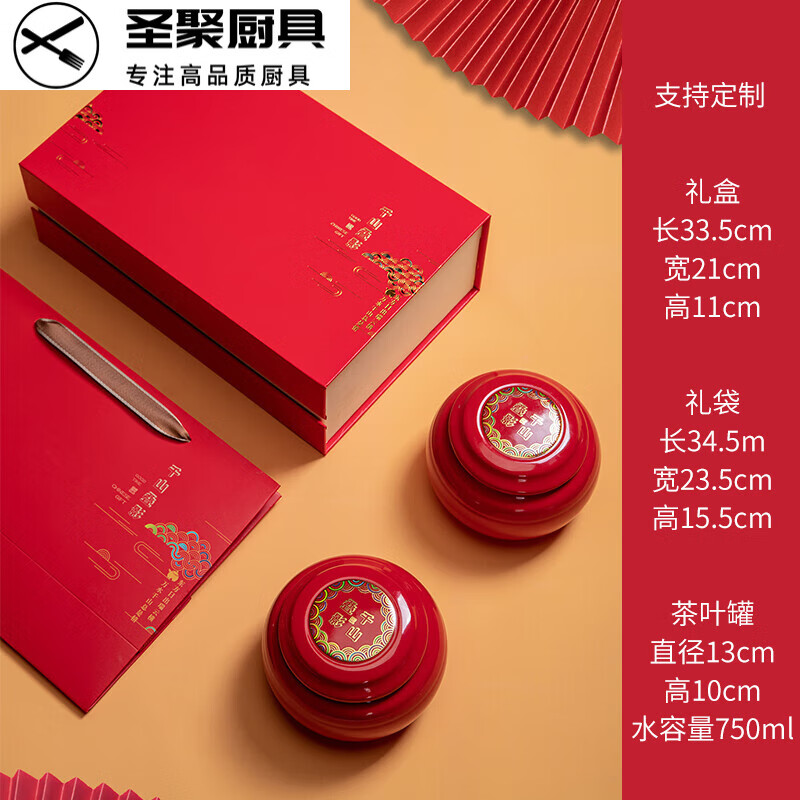 密封罐绿茶礼盒套装精品高档盒子半斤空盒包装定制logo 千山叠影红色