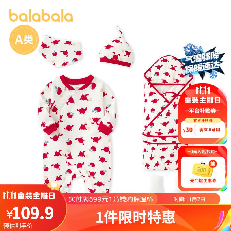 巴拉巴拉新生婴儿用品初生衣服新生儿礼盒满月礼物新款可爱 白红色调00316 66cm怎么样,好用不?
