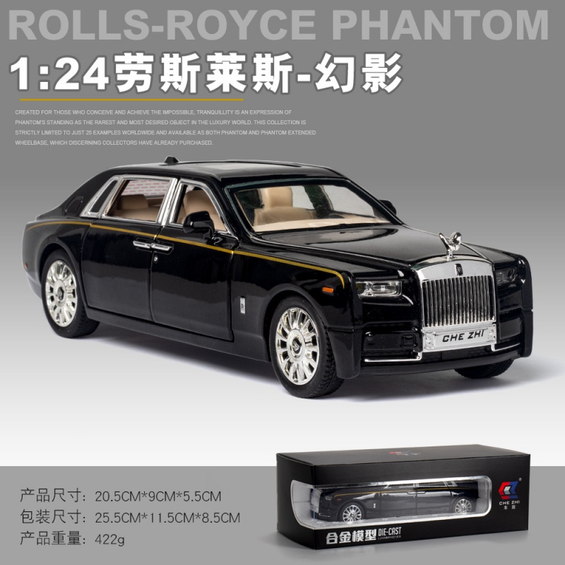 劳斯莱斯模型幻影合金仿真车模儿童玩具1:24大号收藏开门新款劳斯莱斯