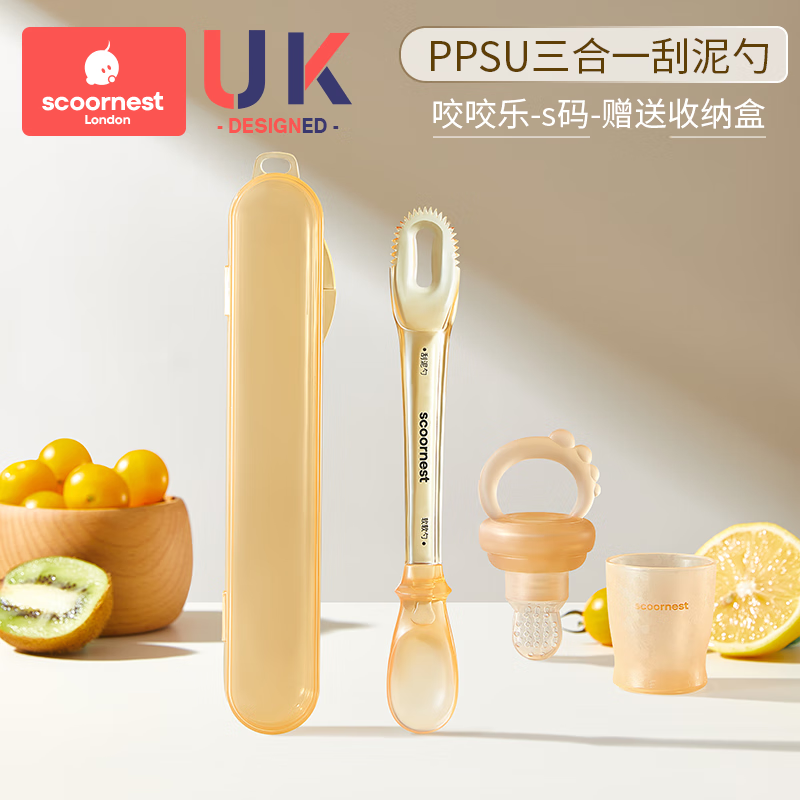 科巢双头刮泥勺婴儿辅食果泥硅胶勺子工具6个月以上宝宝吃水果勺 PPSU刮泥勺+咬咬乐(S码)+收纳盒