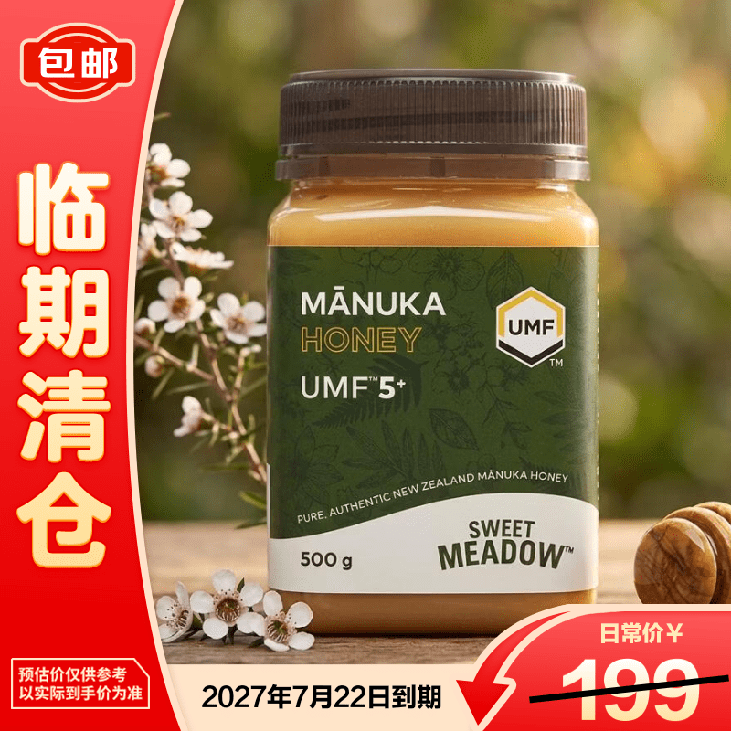 蜜贝园麦卢卡花蜂蜜（UMF5+）500g早餐牛奶伴侣冲饮礼品【临期清仓】