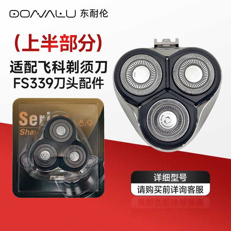 ����������ɿƵ綯���뵶FS339��ͷ�κ����ϰ벿������Ƭ+������+����+ͷ�� 27.9Ԫ