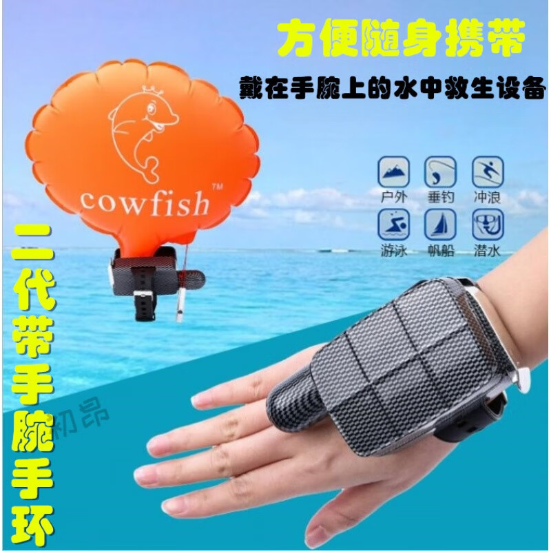 狮奥利兴游泳自救手环3c认证防溺水救生手臂臂环冬泳钓鱼潜水应救援装备 第2代带指南针手环【带2个瓶】