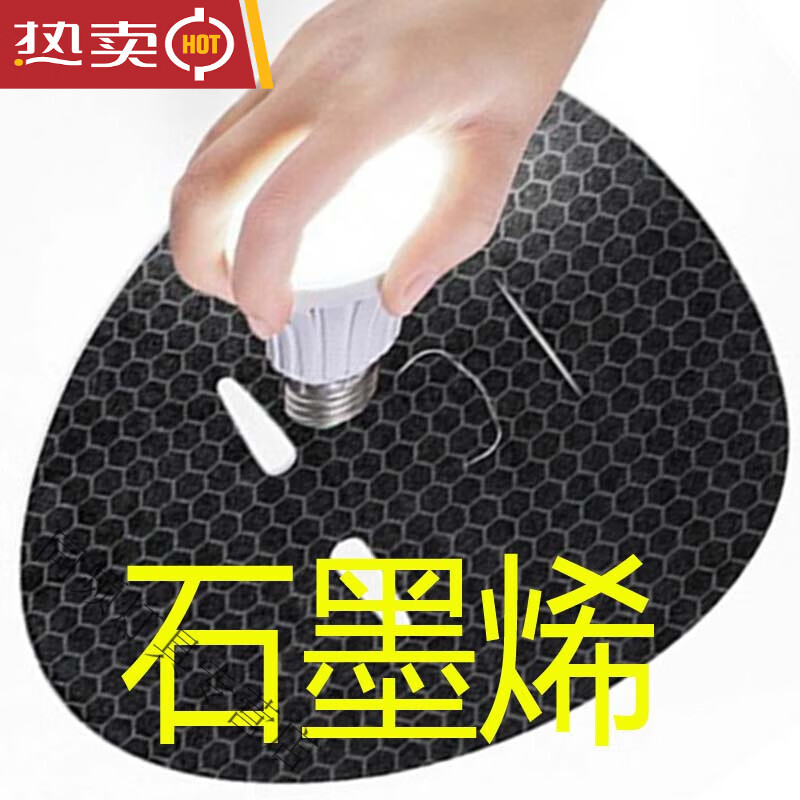 检测导电实验托玛琳能量袜子银纤维磁检生物静电灯 白色5瓦 充电灯头