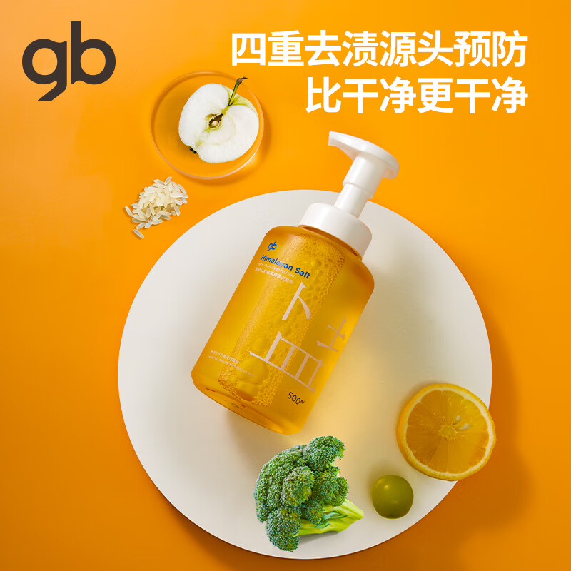 好孩子婴儿奶瓶泡泡清洁剂宝宝果蔬餐具洗剂洗洁剂奶瓶清洗液 500ml*1瓶