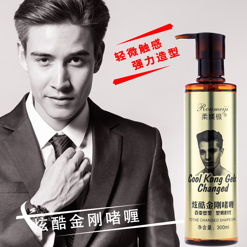 柔媄极炫酷金刚特硬啫喱膏百变头发造型定型膏刚劲啫喱3850ml 粉红色