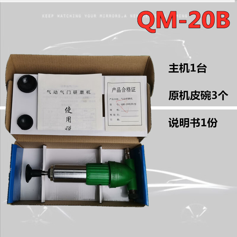 鹿色qm-20e气动气门研磨机汽修研磨机气门研磨工具研磨砂皮碗橡 qm