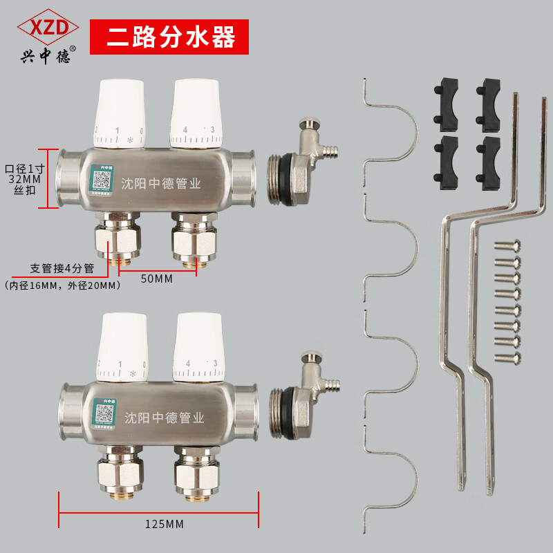 興中德不銹鋼大流量分水器地暖家用地熱暖氣閥門(mén)配件4路5路6路沈陽(yáng)中德 2路