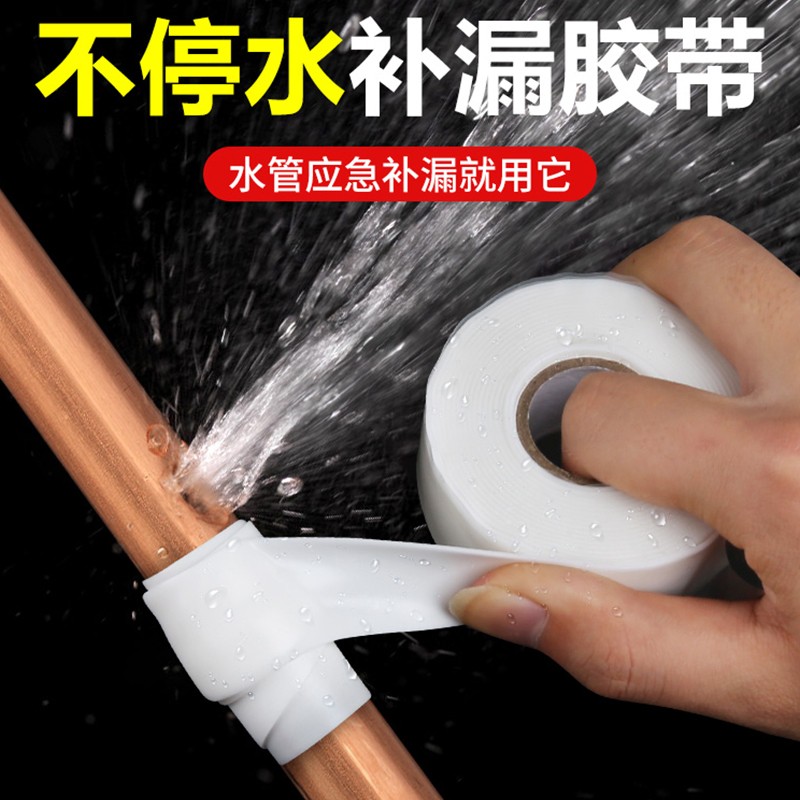 家の物语 日本防水补漏胶带 厨房浴室卫生间塑料铸铁水管漏水止漏胶贴 自粘止水修补胶带 2.5cm*3m怎么样,好用不?