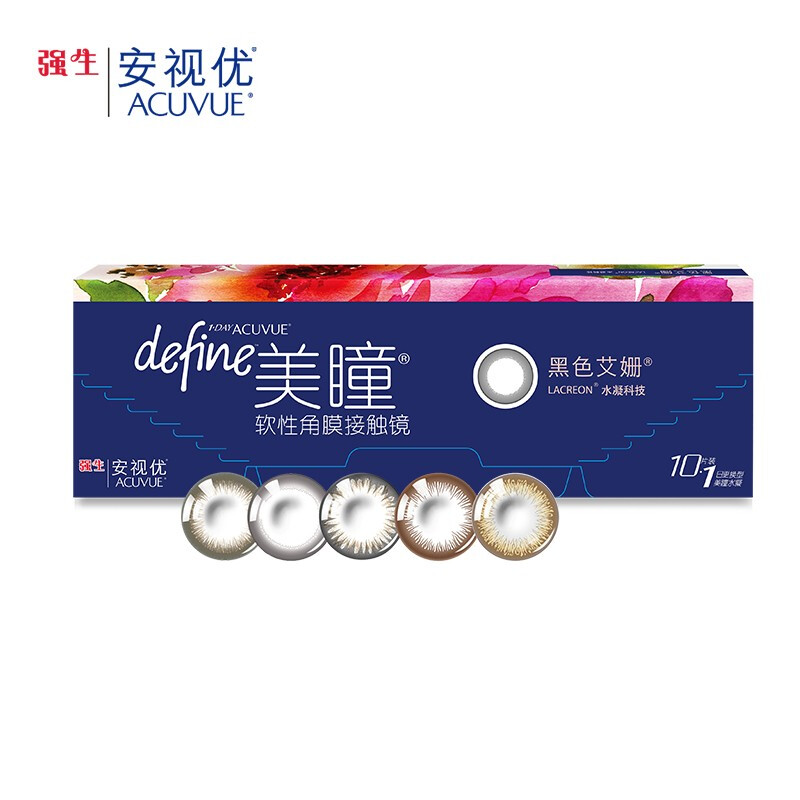 强生安视优新美瞳彩色隐形眼镜日抛效果评测及价格走势