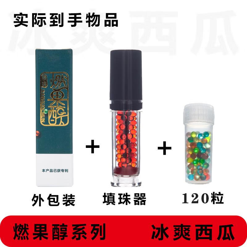 薄荷香烟爆珠填珠器爆珠烟便捷推珠器粗细通用爆珠匣 冰爽西瓜填珠器