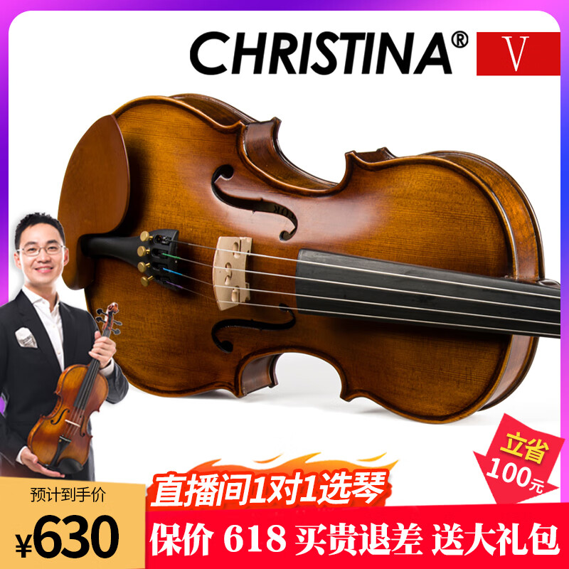 克莉丝蒂娜（Christina）手工实木小提琴初学入门考级进阶儿童成人大学生专业乐器v04 V04新款哑光 4/4身高155cm以上