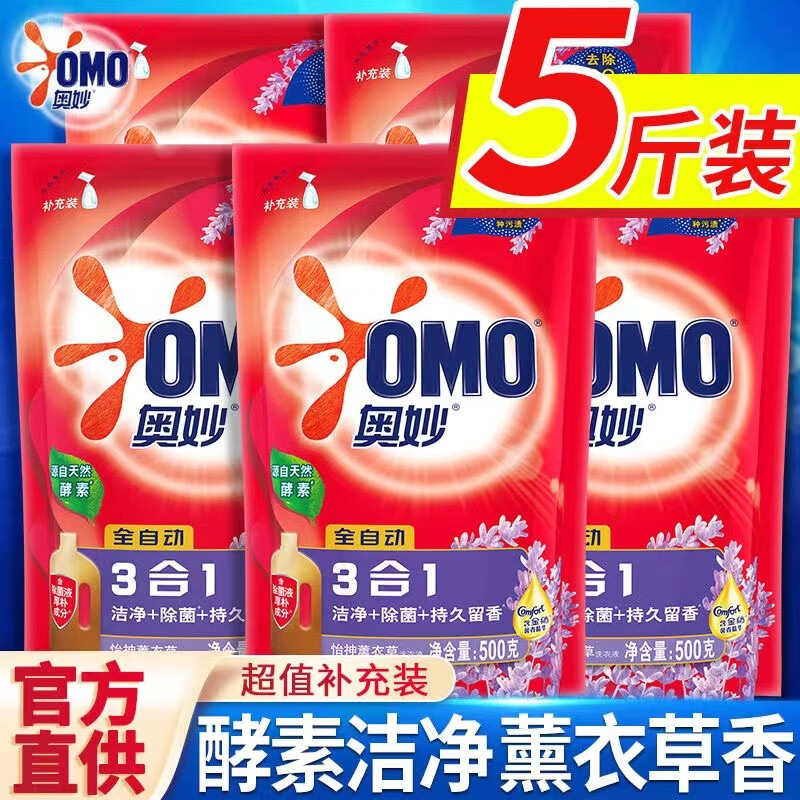 奥妙普通洗衣液价格走势及销量趋势分析|查普通洗衣液价格走势App