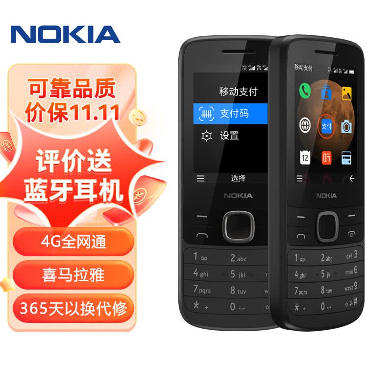 诺基亚（NOKIA）215 4G支付版 移动联通电信三网4G 黑色 直板按键 双卡双待 备用功能机 老人老年手机 学生机怎么样,好用不?