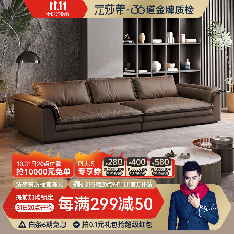 法莎蒂进口真皮沙发慵懒风大客厅直排小户型羽绒现代超深坐宽沙发 3.4米多人位(进口真皮) 组合属于什么档次？