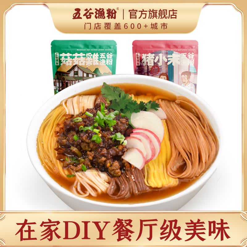 五谷渔粉 麻辣味肉沫米粉香菇鸡块米粉方便面早餐宵夜速食酸辣粉酸辣